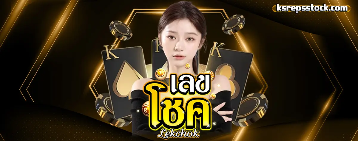 lekchok