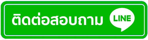 lekchok ติดต่อ