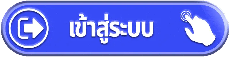lekchok เข้าสู่ระบบ